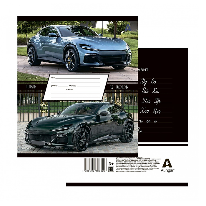 Фото к товару Тетрадь 12л., линия, "Люксовые авто" 100% белизна, мелованный картон (стандарт) Тетрадь 12л., линия, "Люксовые авто" 100% белизна, мелованный картон (стандарт)