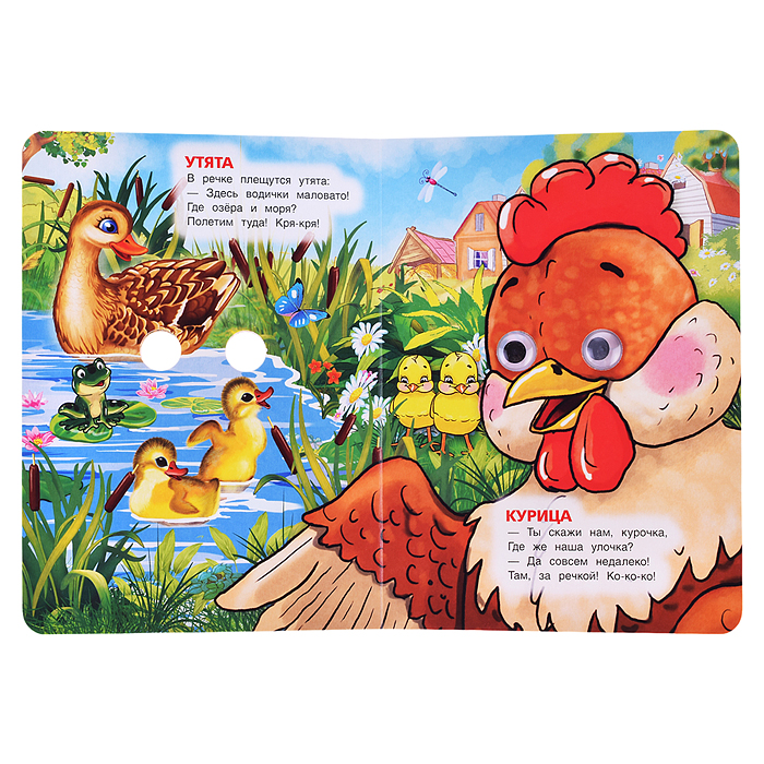 Фото к товару Домашние животные. М. Дружинина. Книжка с глазками. Домашние животные. М. Дружинина. Книжка с глазками.