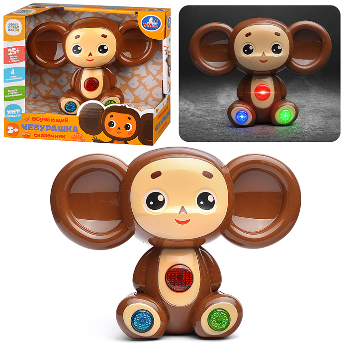 Сказочник "Чебурашка" (25 песен, стихов, фраз) Союзмультфильм