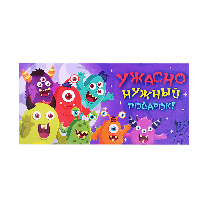 Открытка-конверт "Монстрики" Открытка-конверт "Монстрики"