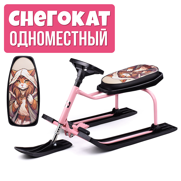 Игрушка Снегокат детский 206 "Teens"с высокой рамой (Котейка) Игрушка Снегокат детский 206 "Teens"с высокой рамой (Котейка)