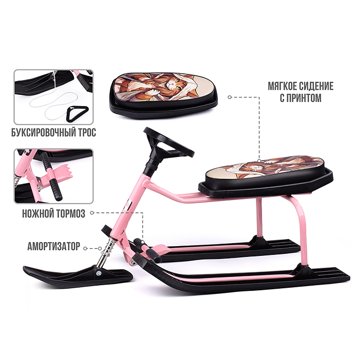 Игрушка Снегокат детский 206 "Teens"с высокой рамой (Котейка)