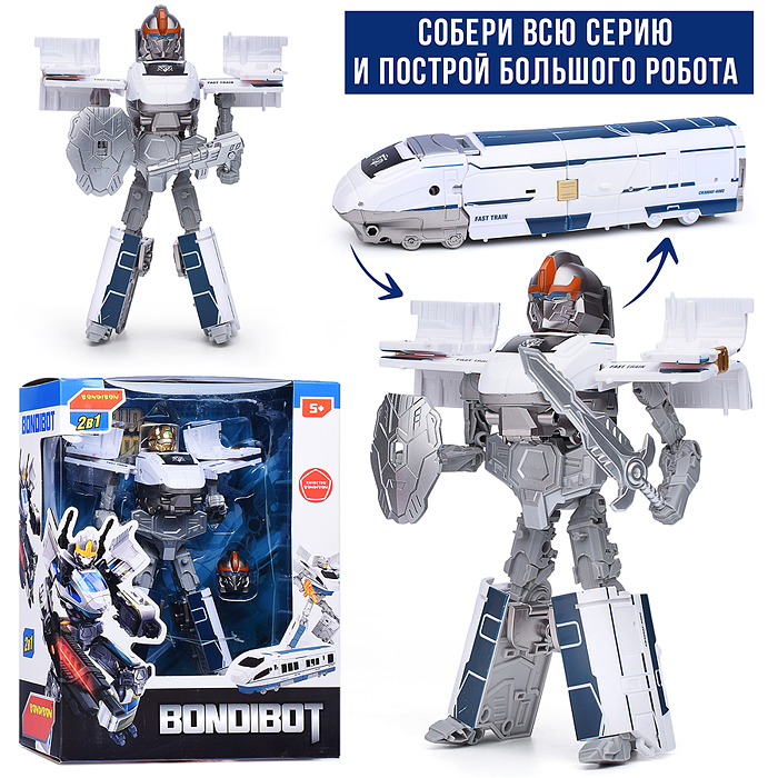 Трансформер 2в1 "Робот-поезд" цвет голубой, BOX 27,6х21,3х10,9см