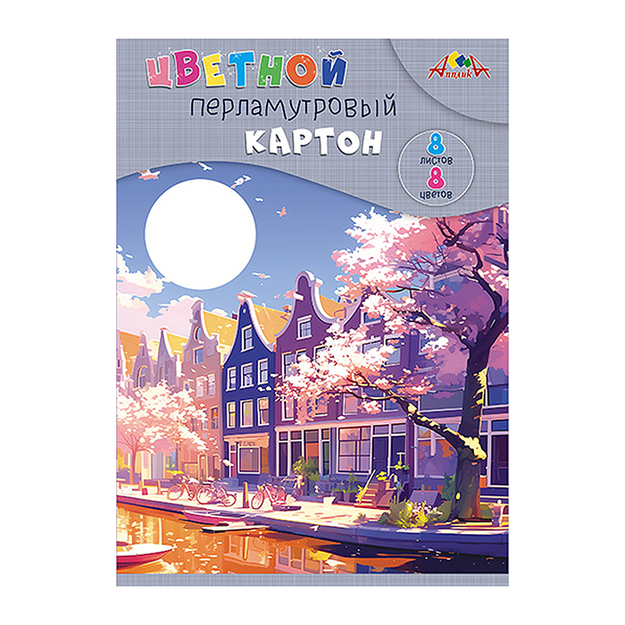 Картон цветной перламут. А4 8л. 8цв. папка Картон цветной перламут. А4 8л. 8цв. папка