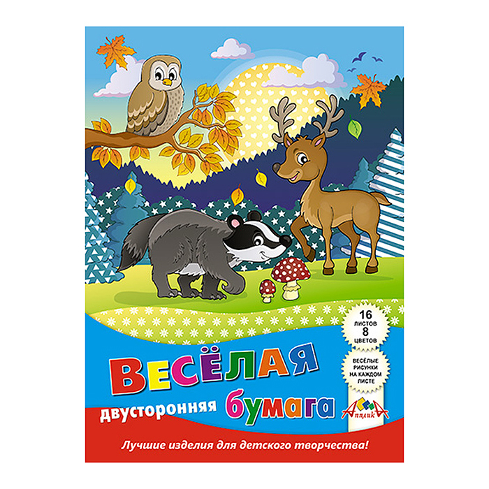 Бумага цветная двухсторонняя с рисунком А4 16л. 8цв. "Лесные друзья"