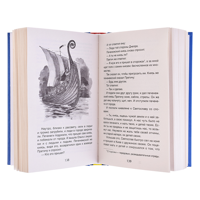 Фото к товару Читаем летом. Переходим в 6-й класс Читаем летом. Переходим в 6-й класс