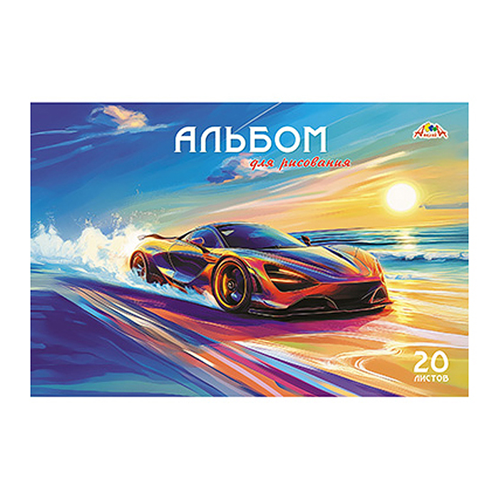 Альбом для рисования 20л. "Яркое авто" цв.мелов.карт.обл. 