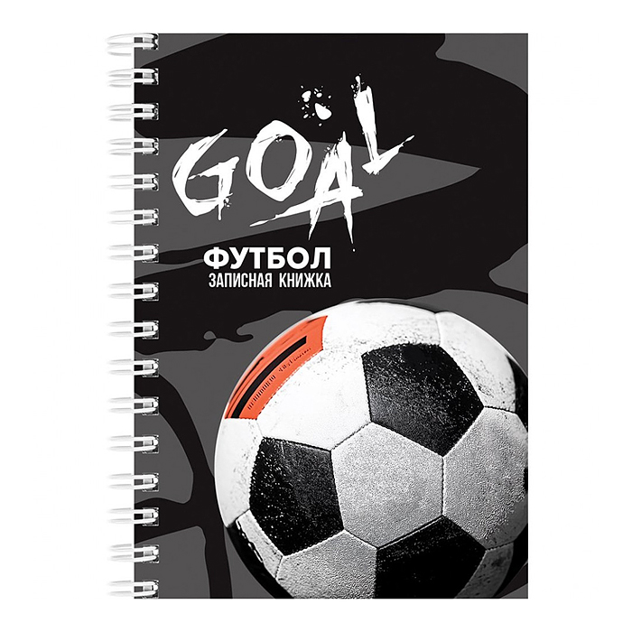 Фото к товару Записная книжка А6, 80л. "Футбольная тема - 2" на гребне, цветн. мелов. обл. Записная книжка А6, 80л. "Футбольная тема - 2" на гребне, цветн. мелов. обл.