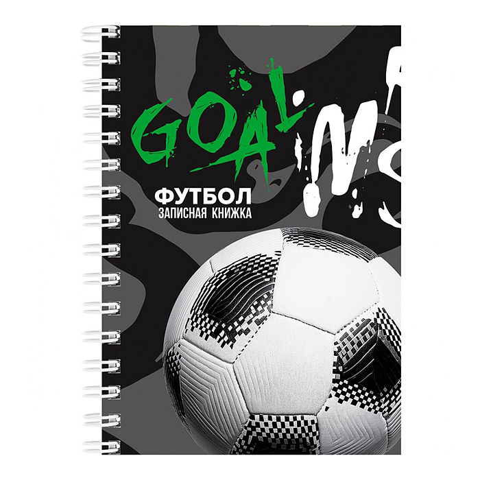 Фото к товару Записная книжка А6, 80л. "Футбольная тема - 2" на гребне, цветн. мелов. обл. Записная книжка А6, 80л. "Футбольная тема - 2" на гребне, цветн. мелов. обл.