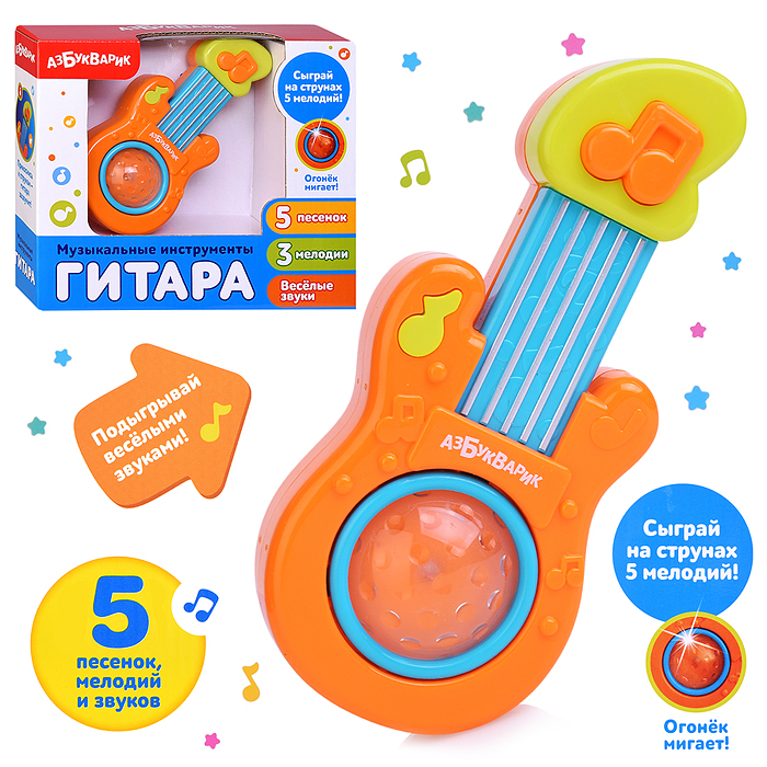 Гитара (Музыкальные инструменты) Оранжевый
