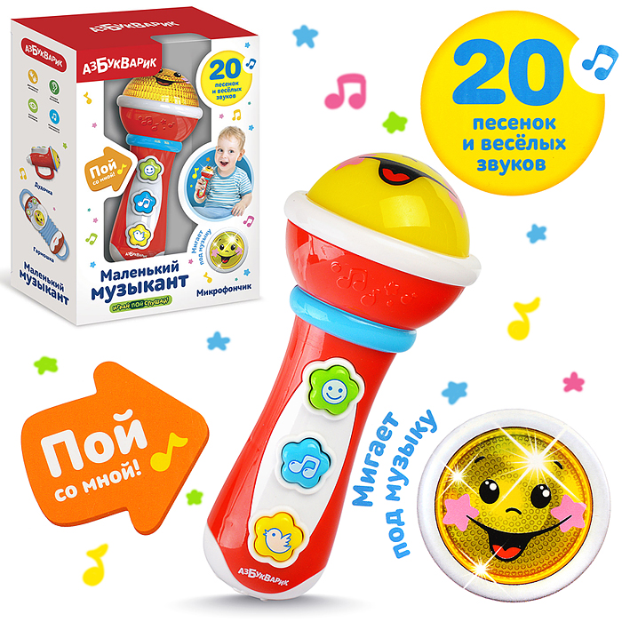 Микрофончик (Маленький музыкант) Красный