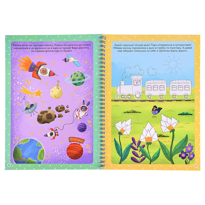 Пиши-стирай. Многоразовые активити. 4-5 лет 