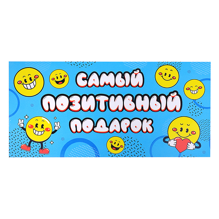 Открытка-конверт "Смайлики" Открытка-конверт "Смайлики"