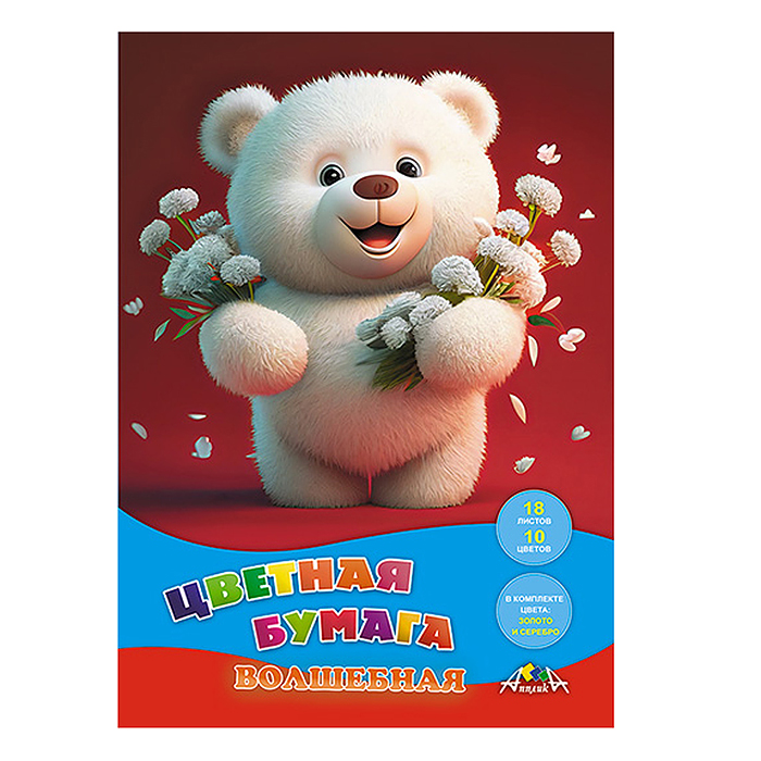 Бумага цветная волшеб. А4 18л. 10цв. "Мишка" Бумага цветная волшеб. А4 18л. 10цв. "Мишка"