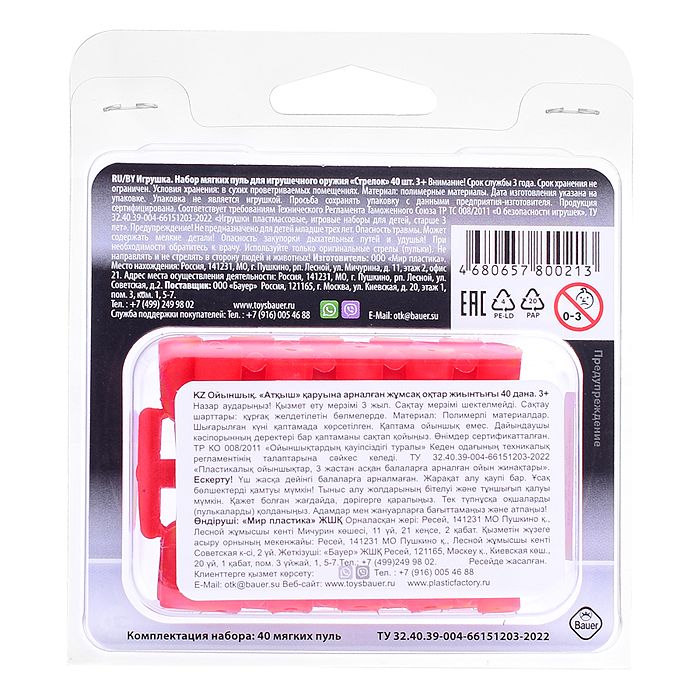 Фото к товару Игрушка. Набор мягких пуль для оружия "Стрелок" 40 шт (по 60 шт./кор.) Игрушка. Набор мягких пуль для оружия "Стрелок" 40 шт (по 60 шт./кор.)