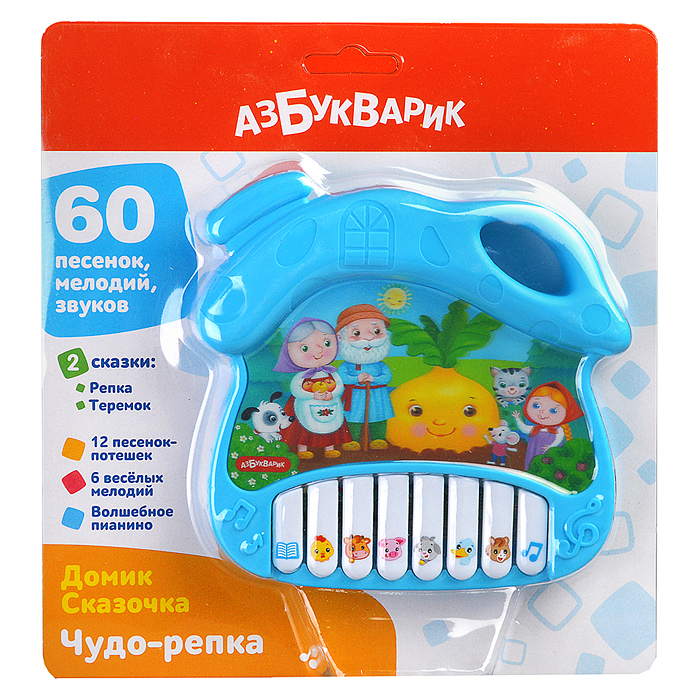 Чудо-репка (Домик Сказочка)