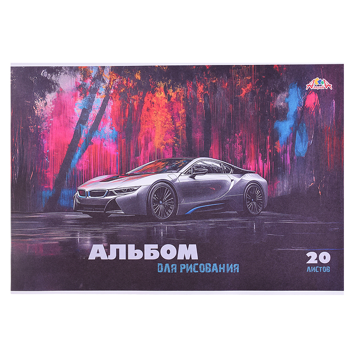 Альбом для рисования 20л. "Авто" Альбом для рисования 20л. "Авто"