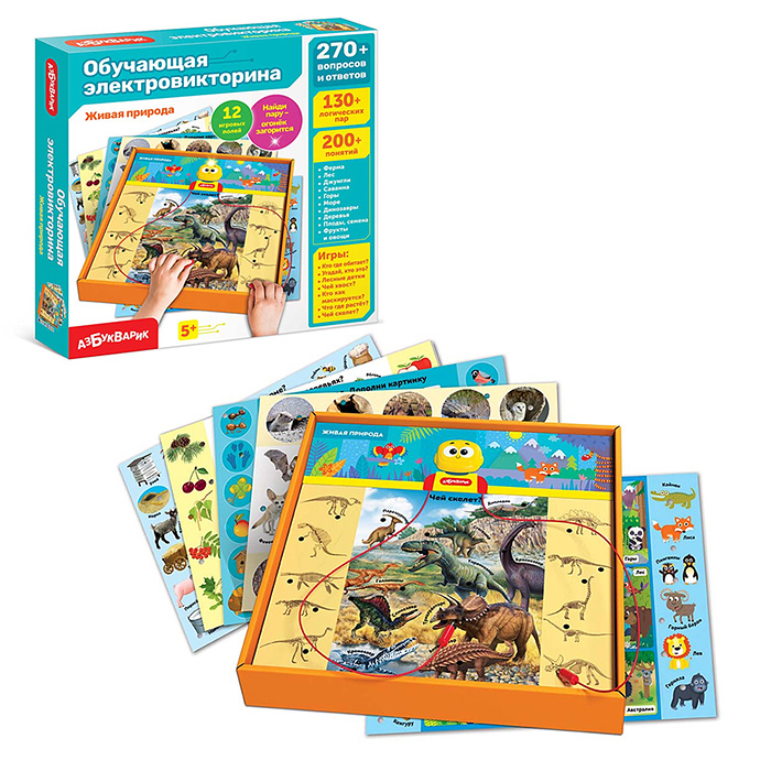 Живая природа (Обучающая электровикторина)