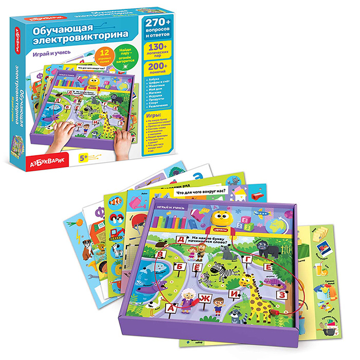 Играй и учись (Обучающая электровикторина)