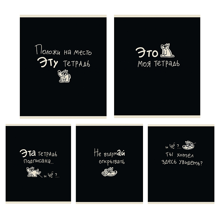 Тетрадь 48л. клетка, А5 "Тетрадь подписана" скрепка Тетрадь 48л. клетка, А5 "Тетрадь подписана" скрепка