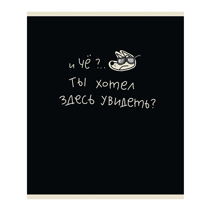 Фото к товару Тетрадь 48л. клетка, А5 "Тетрадь подписана" скрепка Тетрадь 48л. клетка, А5 "Тетрадь подписана" скрепка