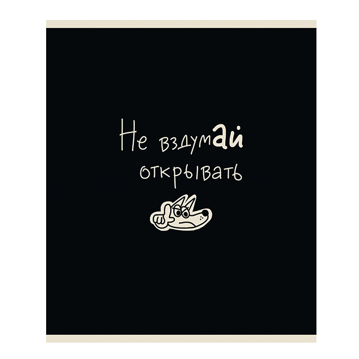 Фото к товару Тетрадь 48л. клетка, А5 "Тетрадь подписана" скрепка Тетрадь 48л. клетка, А5 "Тетрадь подписана" скрепка