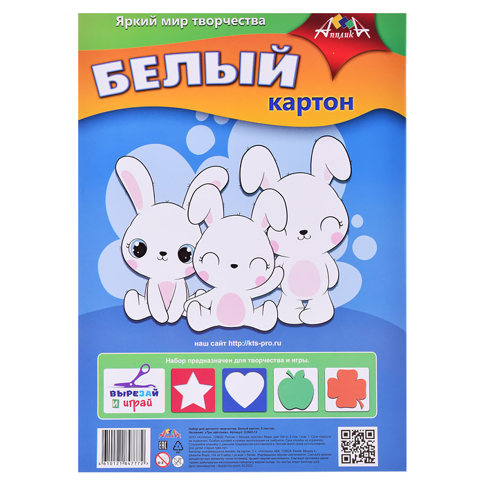 Картон белый А4 5л. "Три зайчонка" ПЭТ Картон белый А4 5л. "Три зайчонка" ПЭТ