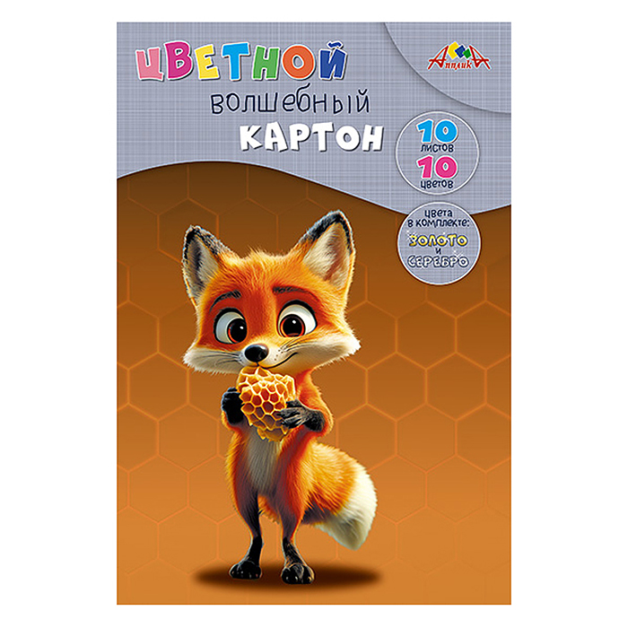 Картон цветной волшебный А4 10л. 10цв. папка "Лисенок" Картон цветной волшебный А4 10л. 10цв. папка "Лисенок"