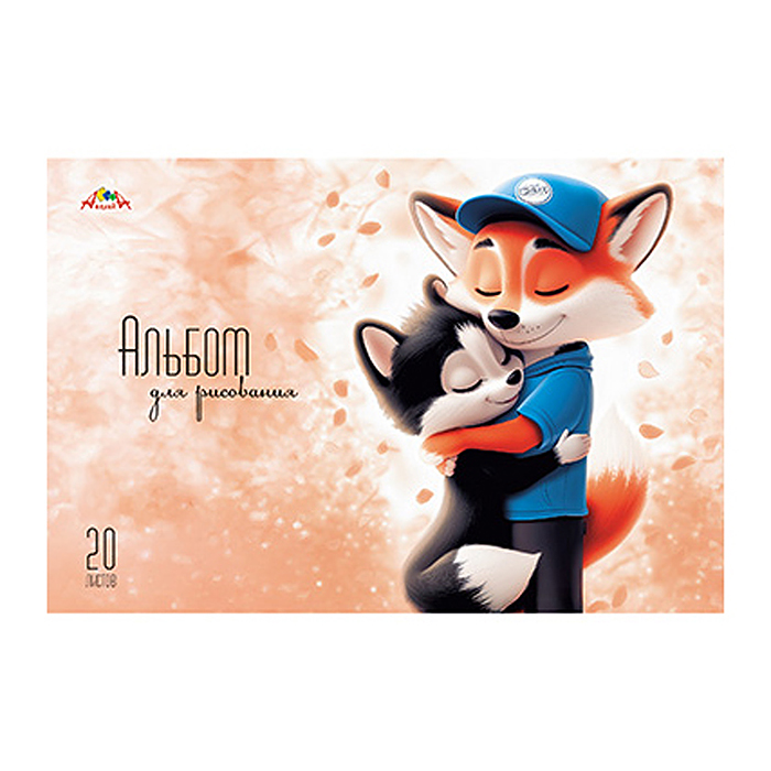 Альбом для рисования 20л. "Обнимашки" цв.мелов.карт.обл. Альбом для рисования 20л. "Обнимашки" цв.мелов.карт.обл.