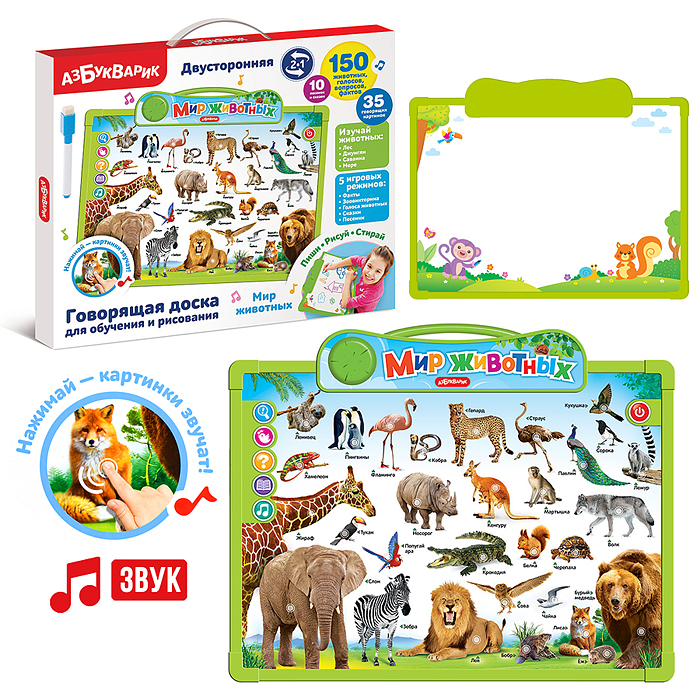 Мир животных (Говорящая доска для обучения и рисования)