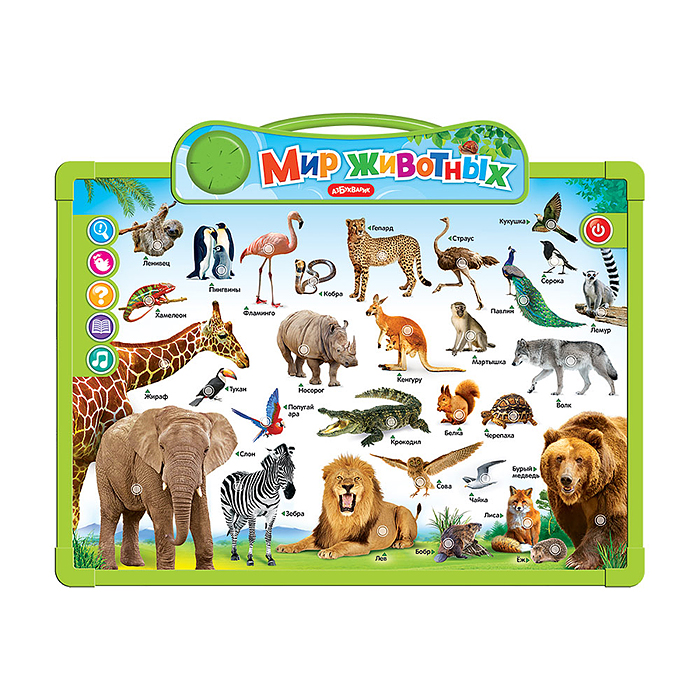 Мир животных (Говорящая доска для обучения и рисования)