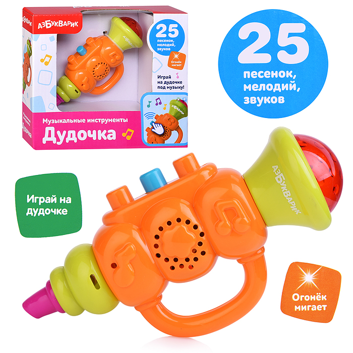 Дудочка (Музыкальные инструменты) Оранжевый