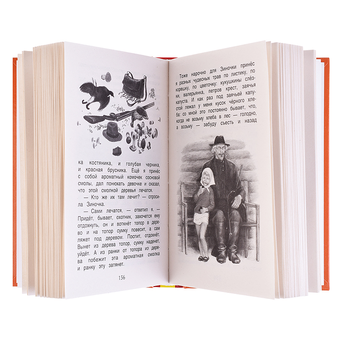 Фото к товару Читаем летом. Переходим во 2-й класс Читаем летом. Переходим во 2-й класс