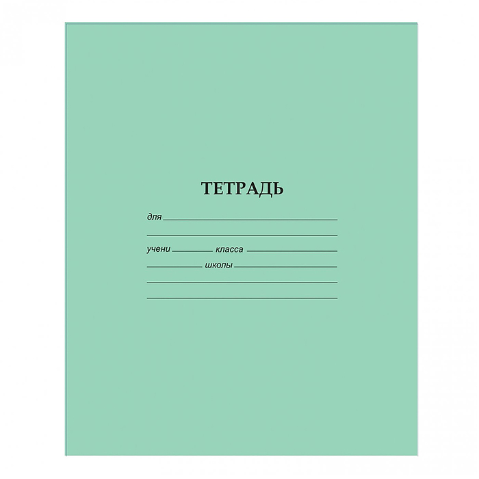 Тетрадь 12л., косая линия, скрепка, офсет 60 гр Тетрадь 12л., косая линия, скрепка, офсет 60 гр