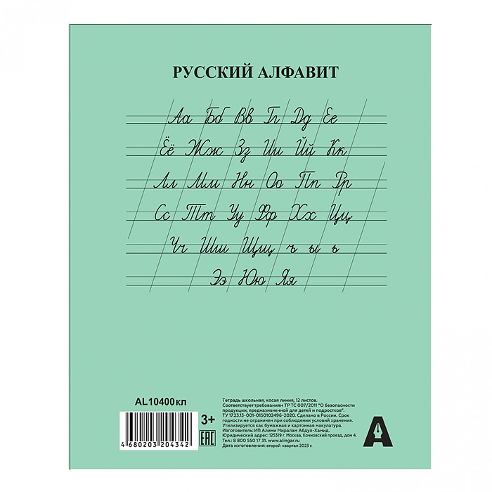 Фото к товару Тетрадь 12л., косая линия, скрепка, офсет 60 гр Тетрадь 12л., косая линия, скрепка, офсет 60 гр