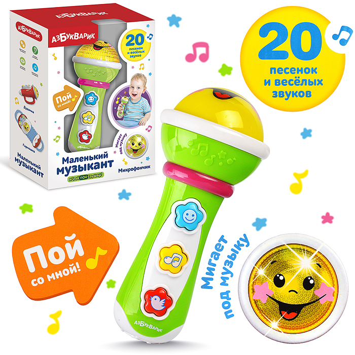 Микрофончик (Маленький музыкант) Зеленый