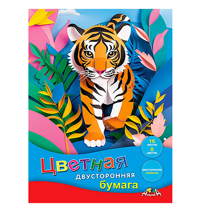 Бумага цветная двухсторонняя А4 16л. 8цв. "Тигренок" Бумага цветная двухсторонняя А4 16л. 8цв. "Тигренок"