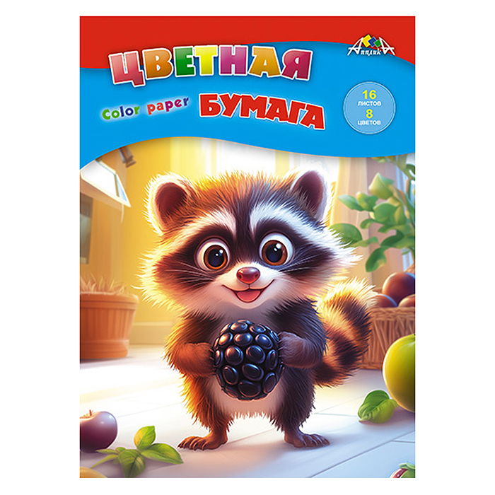 Бумага цветная А4 16л. 8 цв. "Енотик" Бумага цветная А4 16л. 8 цв. "Енотик"