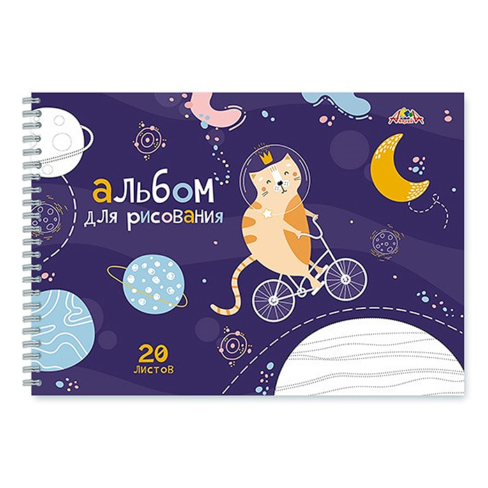 Альбом для рисования 20л. "Космический кот" на гребне, мел.цв.обл.,бл.