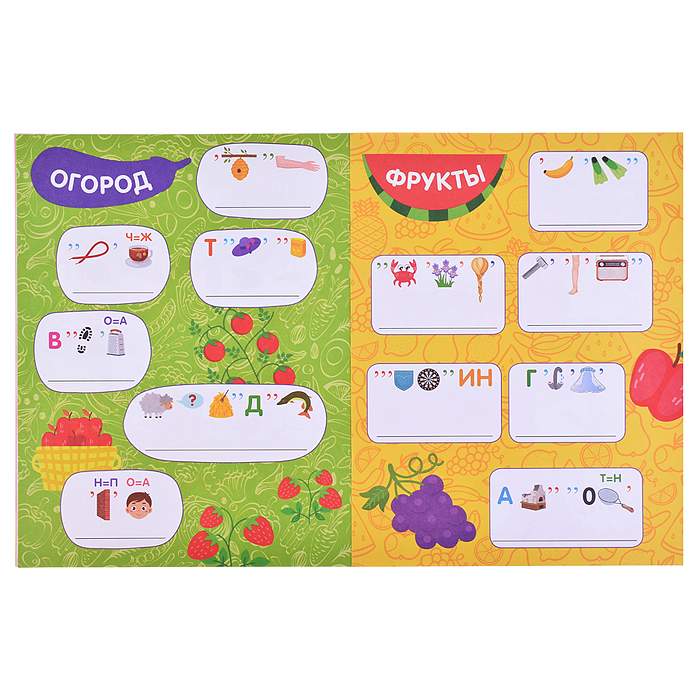 Весёлые ребусы. Мы играем