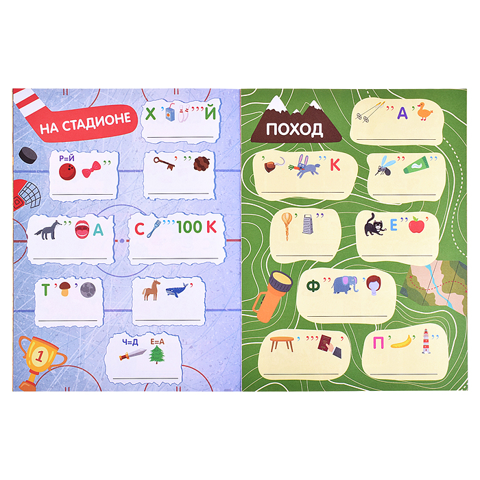 Весёлые ребусы. Мы путешествуем