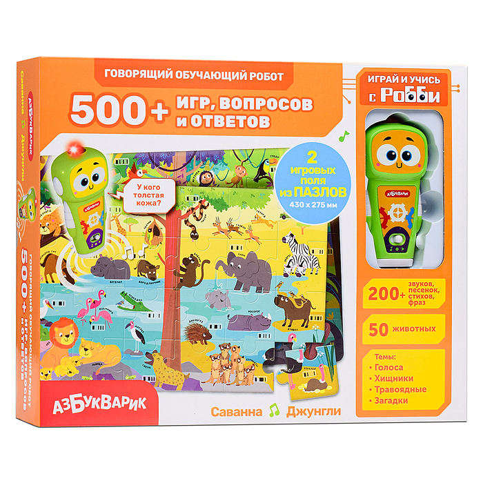 Саванна Джунгли (зеленый робот) (Говорящий обучающий робот 500+ игр, вопросов и ответов)