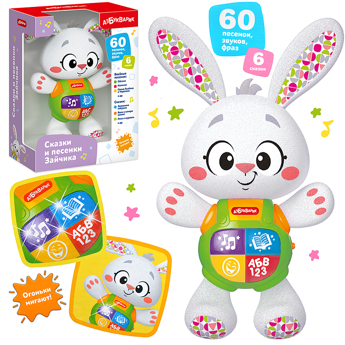 Сказки и песенки Зайчика