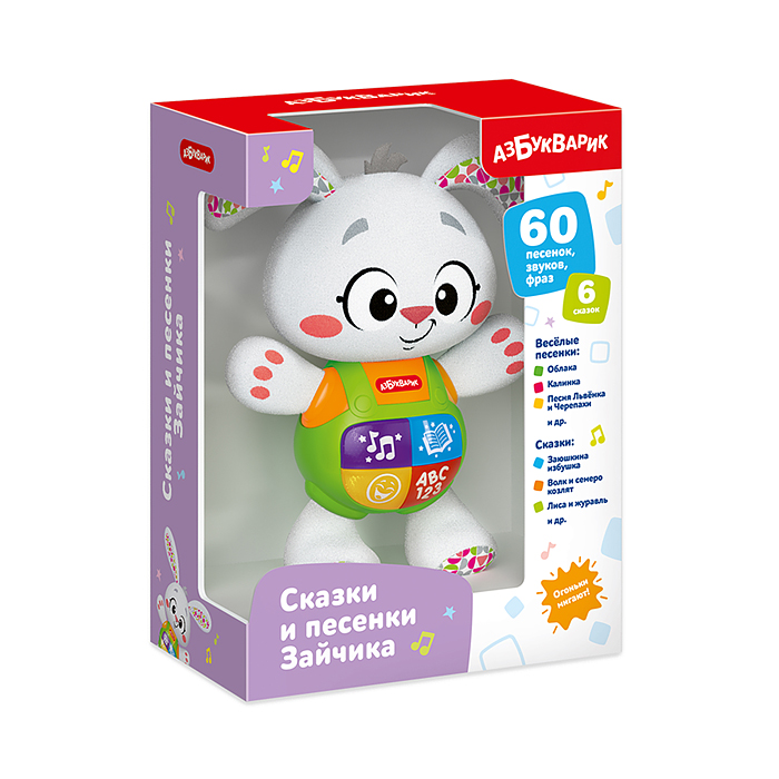 Сказки и песенки Зайчика