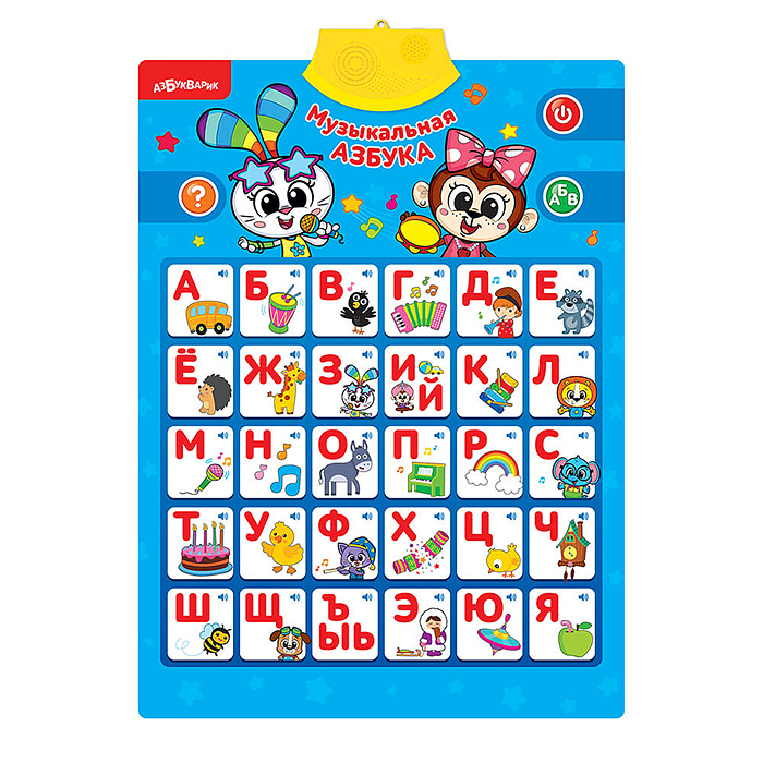 Фото к товару Музыкальная азбука Концерт мультяшек (Двусторонний говорящий плакат) Музыкальная азбука Концерт мультяшек (Двусторонний говорящий плакат)