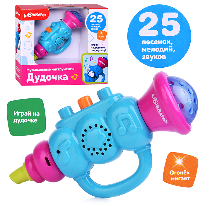 Дудочка (Музыкальные инструменты) Голубой