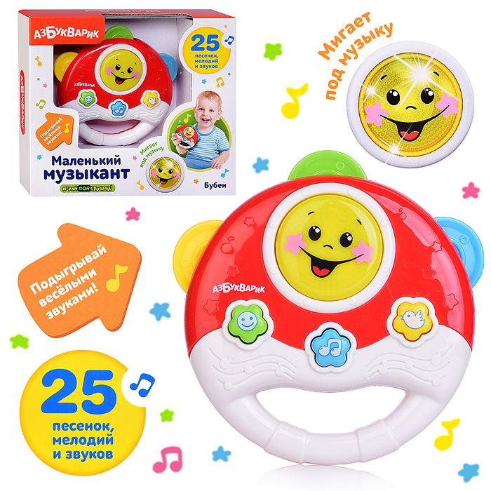 Бубен (Маленький музыкант)