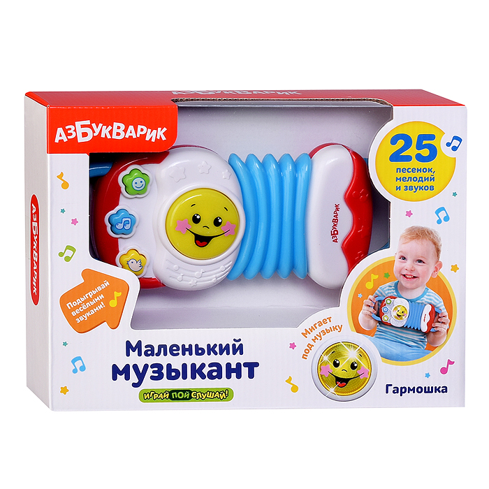 Гармошка (Маленький музыкант)