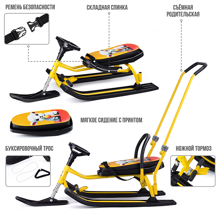 Игрушка Снегокат детский 140 "Go Go" разборный классический c П-образным толкателем (Ice lamb)