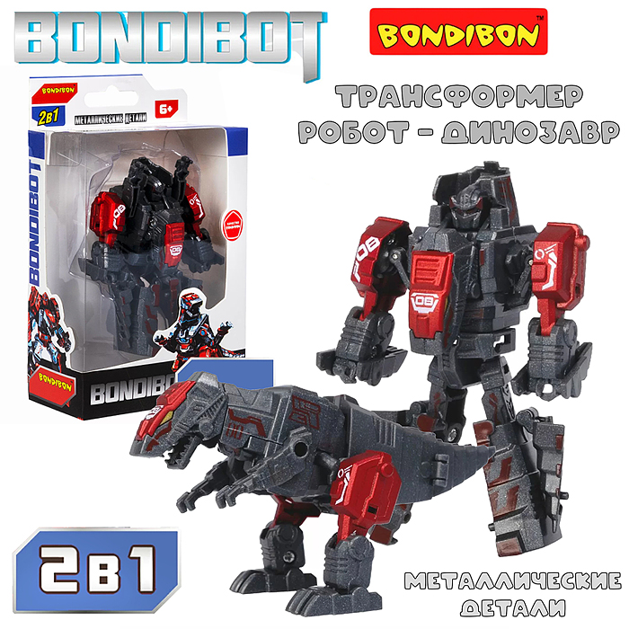 Трансформер 2в1 "Динозавр-тираннозавр" ВОХ 15,5x9,5x4,5 см